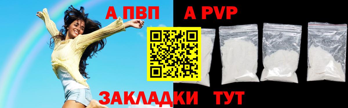 A PVP  Альфа ПВП СК КРИС  Вход с VPN  Кириши 