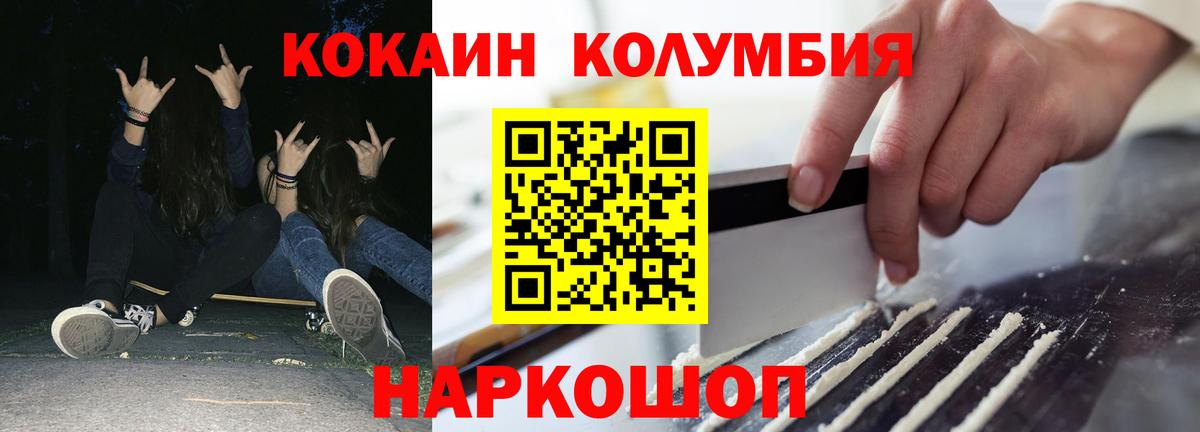 Кириши  Кокаин  Кокаин 98%  Вход с VPN  Cocaine Эквадор 