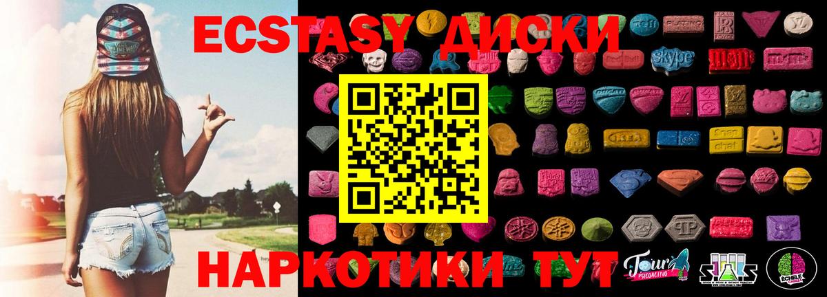 ЭКСТАЗИ таблы Кириши