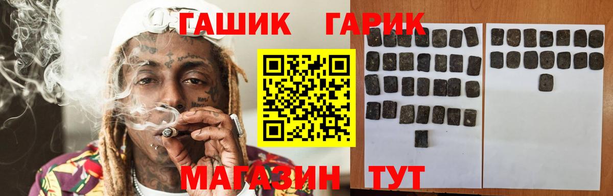 ГАШ VHQ  Гашиш ice o lator  Кириши  продажа наркотиков  Вход с VPN 