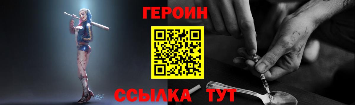 Героин герыч  Вход с VPN  ГЕРОИН  Кириши 