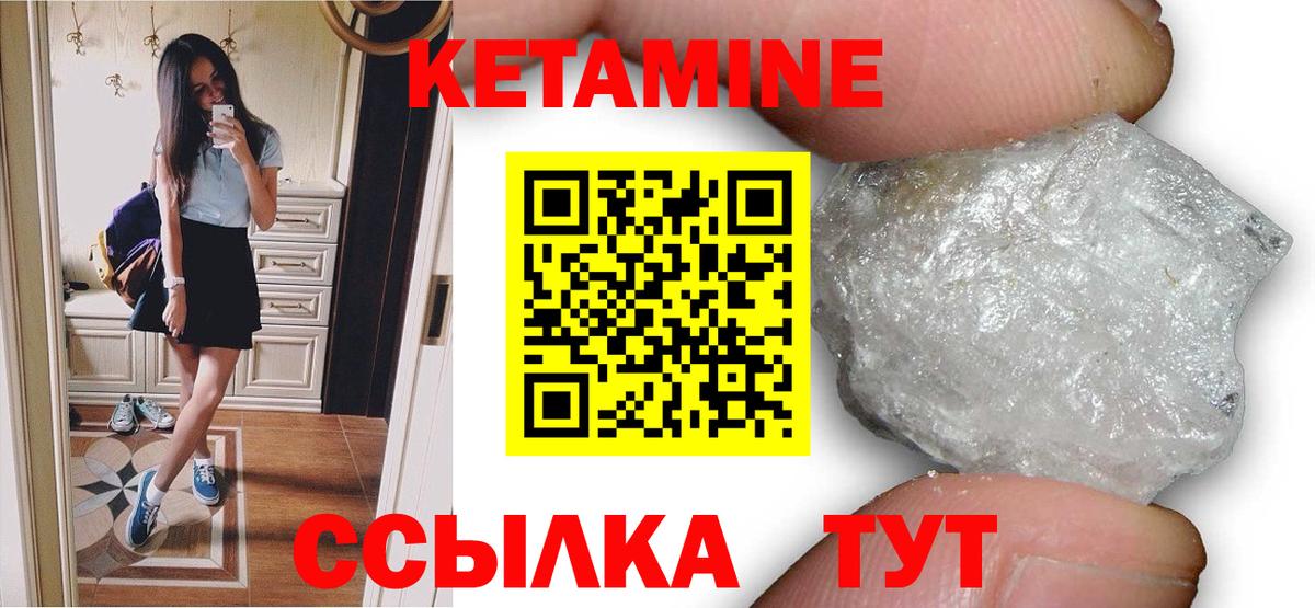 Кетамин ketamine Кириши