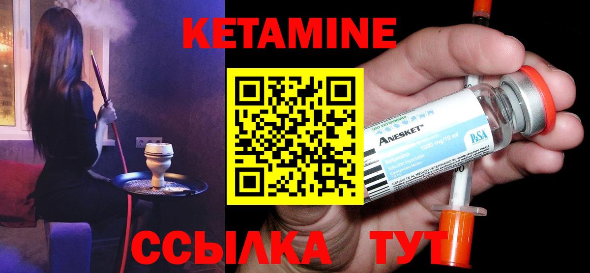 КЕТАМИН ketamine  Вход с VPN  Кириши  Кетамин VHQ 