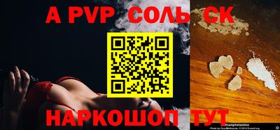 ALPHA PVP Конаково
