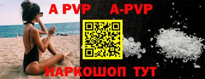 ALPHA PVP Конаково