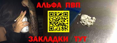 ALPHA PVP Конаково