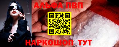ALPHA PVP Конаково