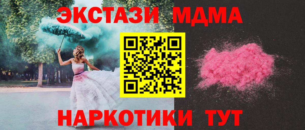 MDMA  MDMA Molly  Кириши  Вход с VPN  МДМА VHQ 