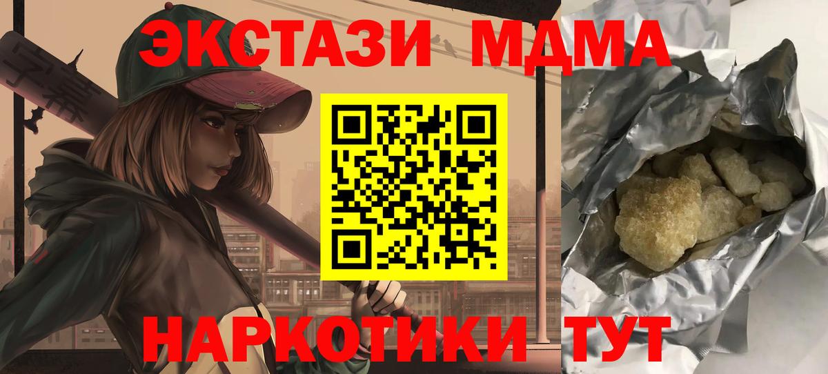 MDMA VHQ Кириши