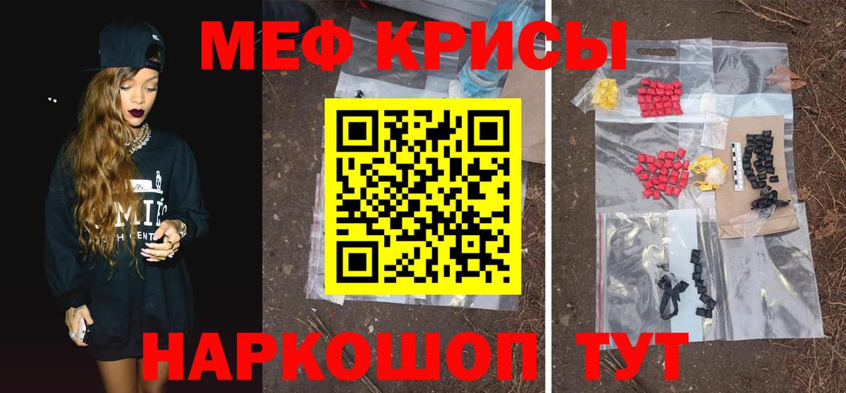 Кириши  Мефедрон mephedrone  Вход с VPN  МЕФ  МЯУ-МЯУ VHQ 