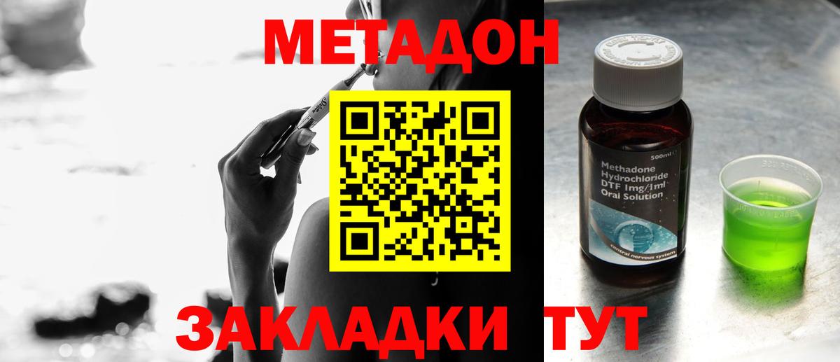 Метадон белоснежный  Вход с VPN  Кириши 