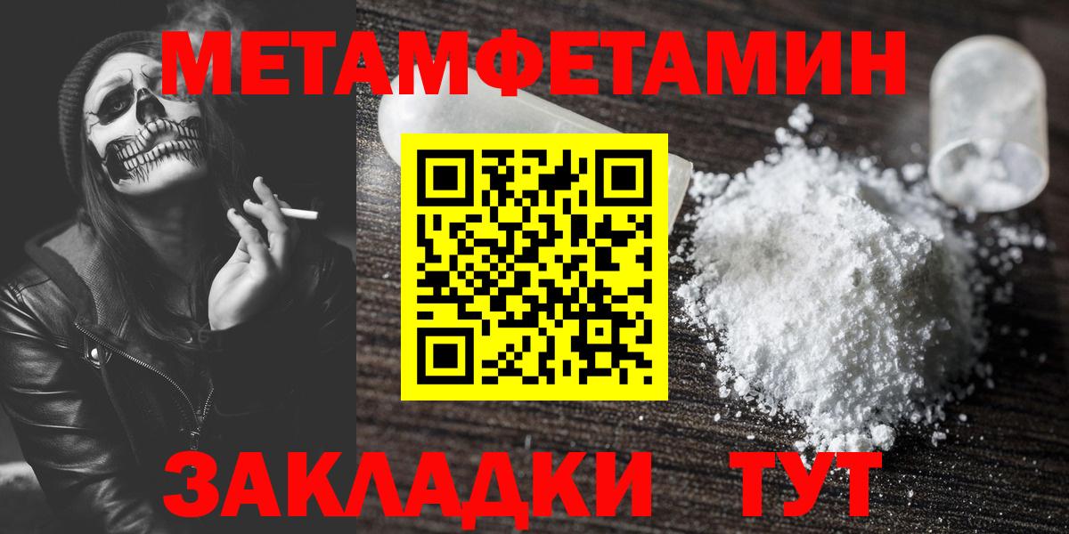 Кириши  МЕТАМФЕТАМИН пудра  Вход с VPN  МЕТАМФЕТАМИН пудра 