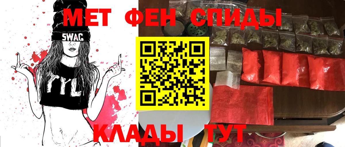 МЕТАМФЕТАМИН Декстрометамфетамин 99.9% Кириши