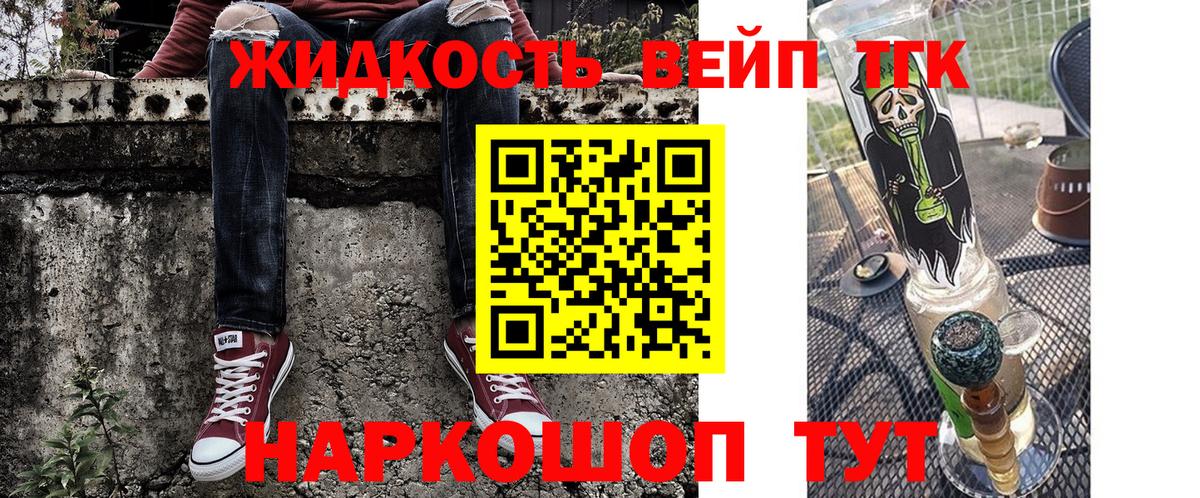 ТГК гашишное масло  Вход с VPN  Кириши 